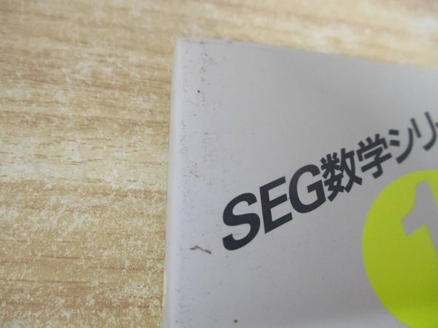 Amazon.co.jp: b1-2（SEG数学シリーズ 1 微積分ノート 新版